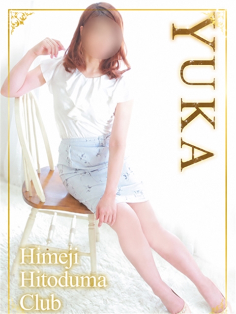 姫路人妻クラブ ゆか