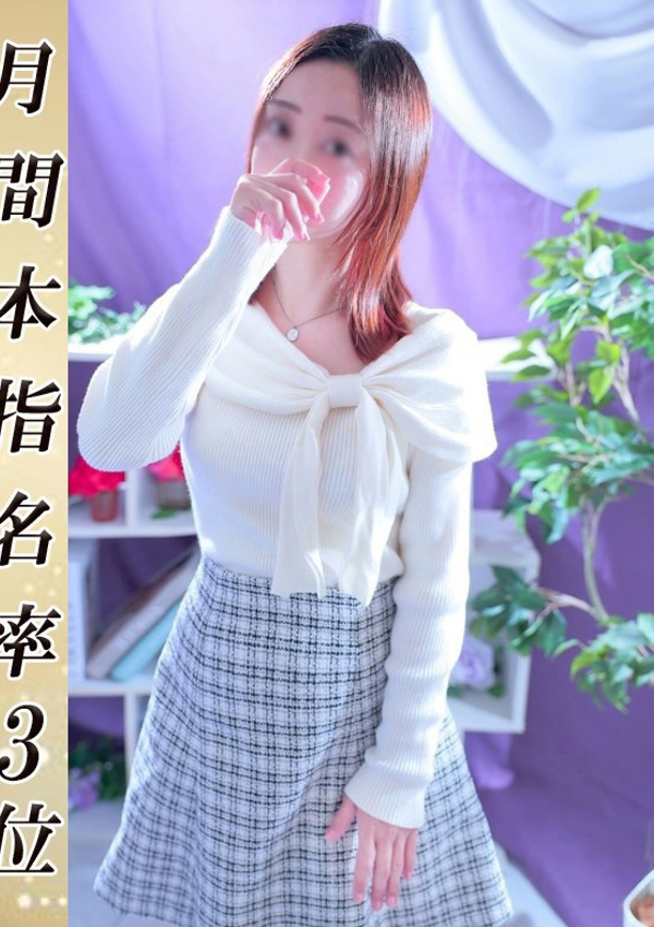美熟女倶楽部 Hips春日部店 すずか