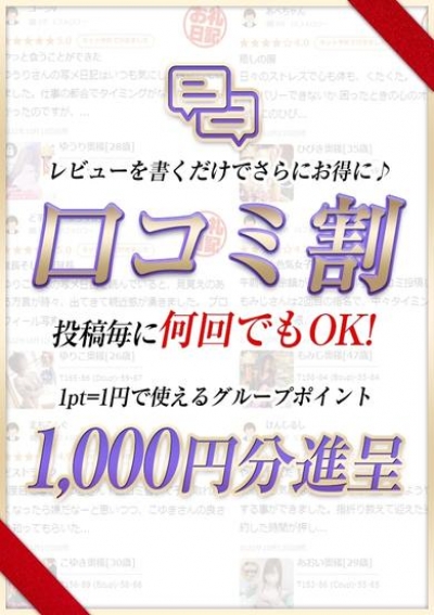 富山の20代30代40代50代が集う人妻倶楽部 れあ奥様