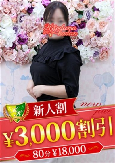 松戸人妻花壇 白石もね