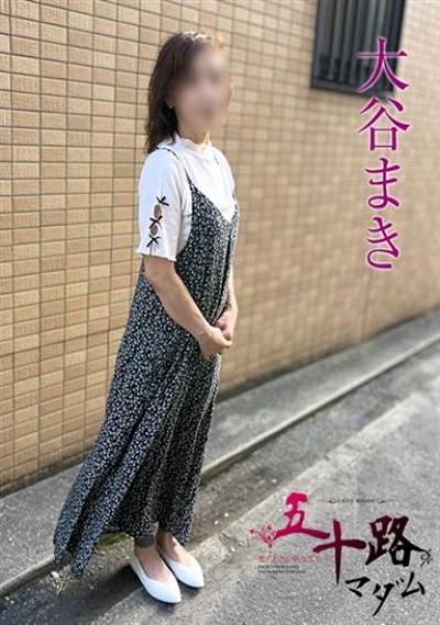 五十路マダムエクスプレス船橋店(カサブランカグループ) 大谷まき