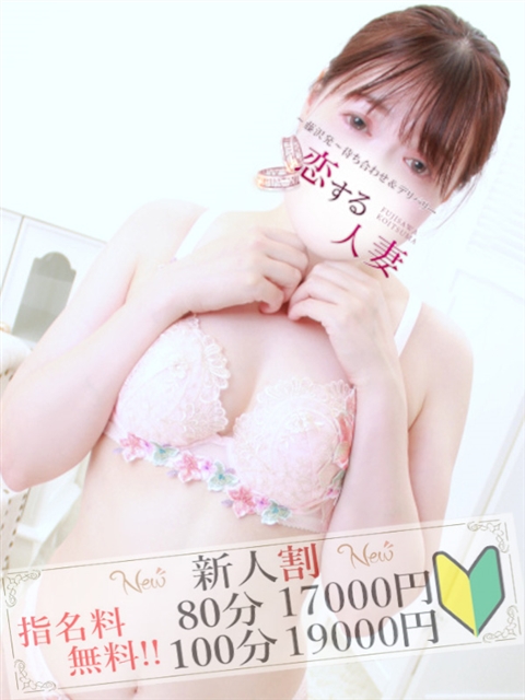 恋する人妻 ちはる