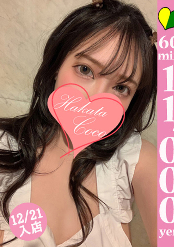 20代・30代★博多で評判のお店はココです! セレナ