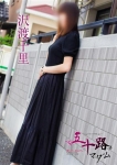 沢渡千里