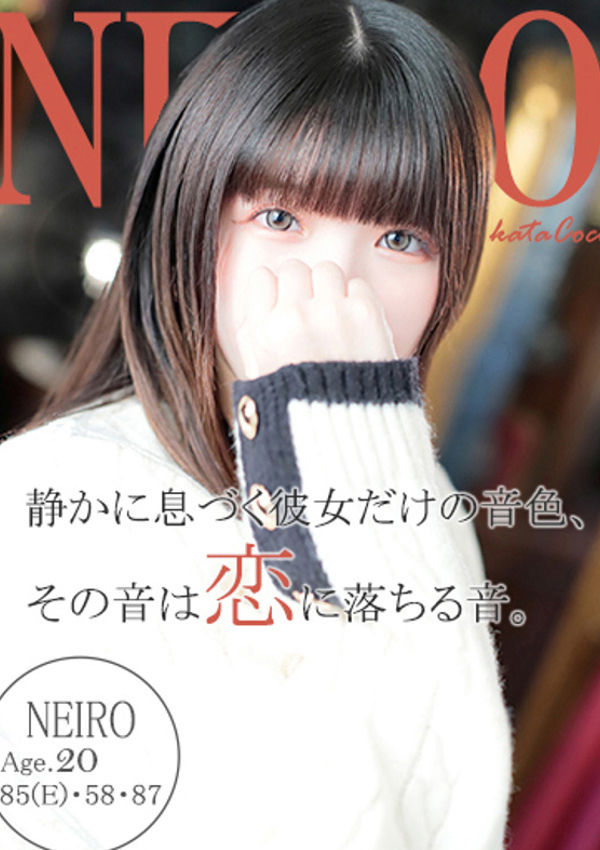 20代・30代★博多で評判のお店はココです! ネイロ