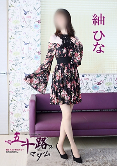 五十路マダム 徳島店 紬 ひな