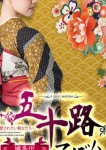 園田愛里