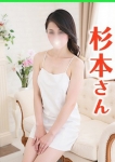 杉本(すぎもと)