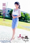 岡田みさと