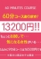 素人御奉仕倶楽部 Hips西川口店 60分コース