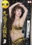 五十路マダムエクスプレス船橋店(カサブランカグループ) 山本美羽子