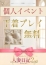 人妻日記 おとは