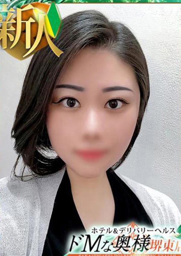 ドMな奥様堺東 アサヒ