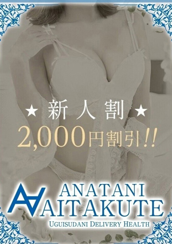 あなたに逢いたくて 神田