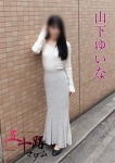山下ゆいな