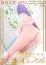 アルファローゼ 平井 まどか