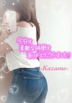 風愛(かざめ)