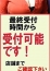 妻天京橋店 しずな
