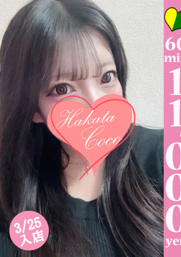 20代・30代★博多で評判のお店はココです! セラ