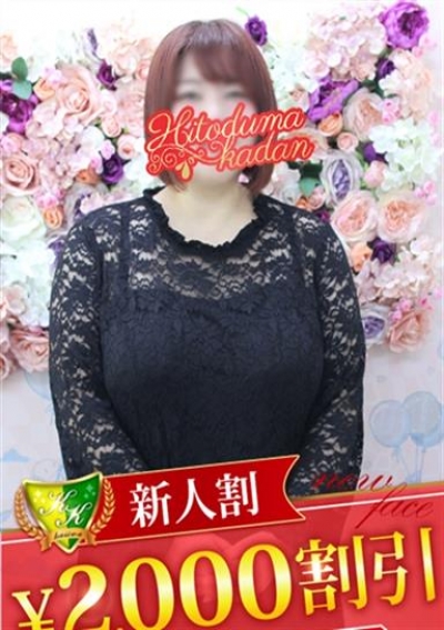 松戸人妻花壇 松田かなみ