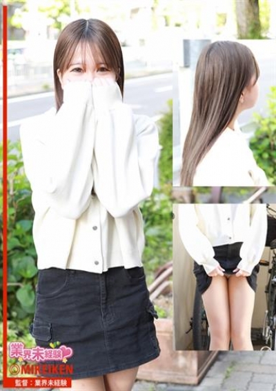 名古屋デリヘル業界未経験 琴名