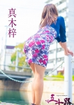 真木梓