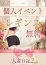 人妻日記 まい