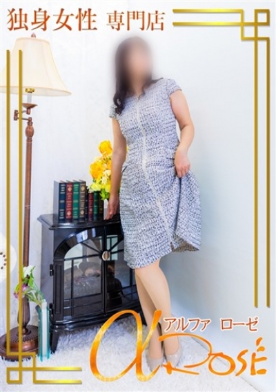 アルファローゼ 山田 あい