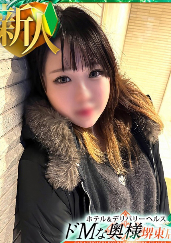 ドMな奥様堺東 ユキネ