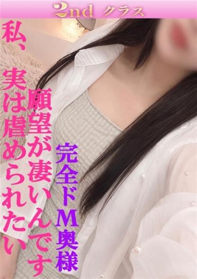 尼妻 あざみ