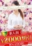 松戸人妻花壇 伊集院めいさ