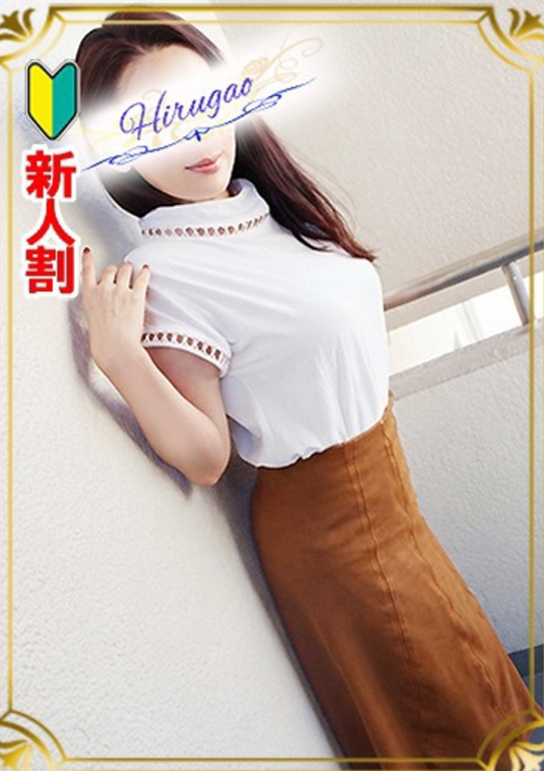 昼顔妻 立花