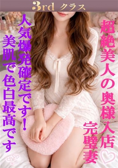 尼妻 ゆい