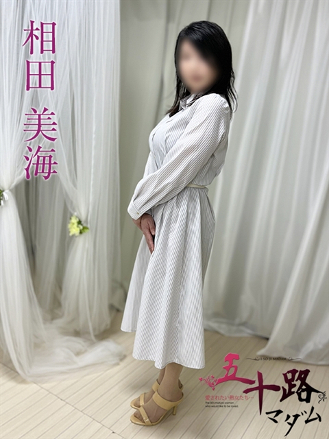 五十路マダムエクスプレス船橋店(カサブランカグループ) 相田美海