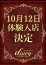 Presious～人妻の輝き～ かよ