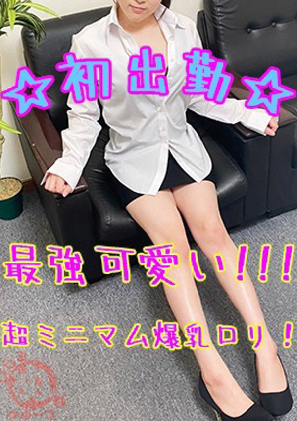 潮妻びしょぬれオフィス カノン