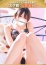 ほんとうの人妻 厚木店 絢美-あやみ