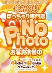 まみ