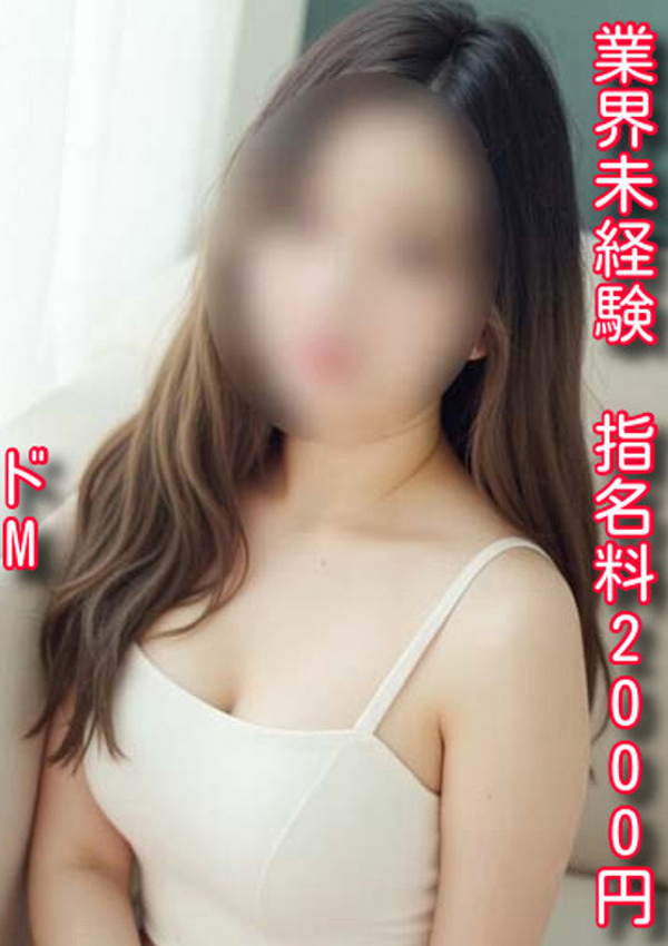 千葉中央人妻援護会 さな