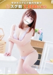 美陽─みはる