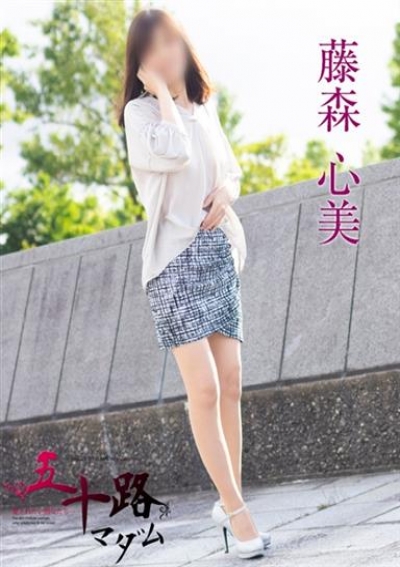 五十路マダム 金沢店 藤森心美