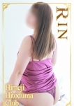 りん