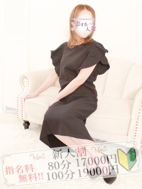 恋する人妻 はるあ