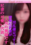 みらい