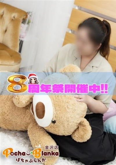 ぽちゃぶらんか金沢店(カサブランカグループ) れん