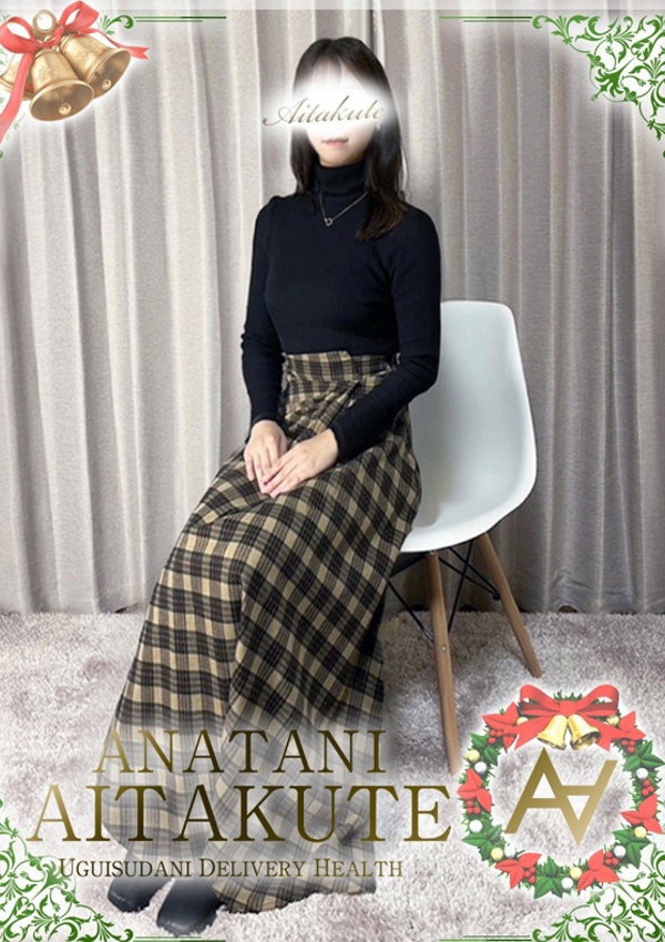 あなたに逢いたくて 宇野