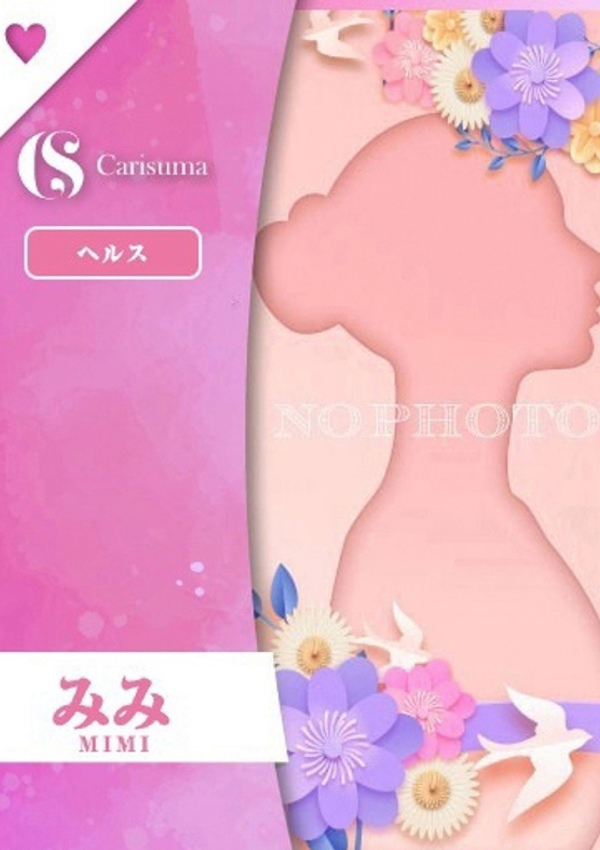 徳島ファッションヘルス  カリスマ みみ