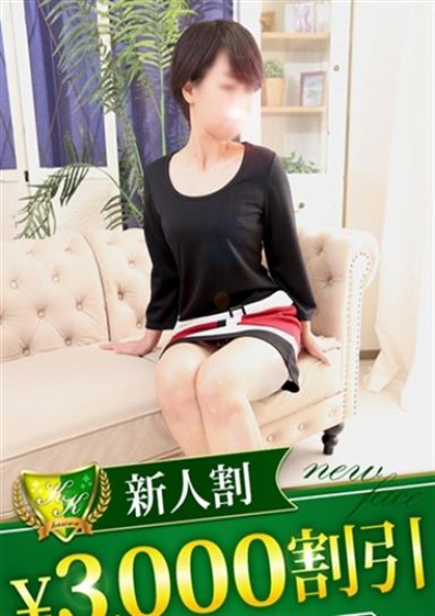 柏人妻花壇 えみ