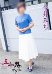 今井みち