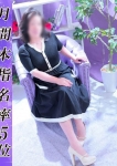 はるな